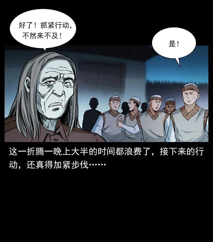 幽冥诡匠 377 尸眼 第18页