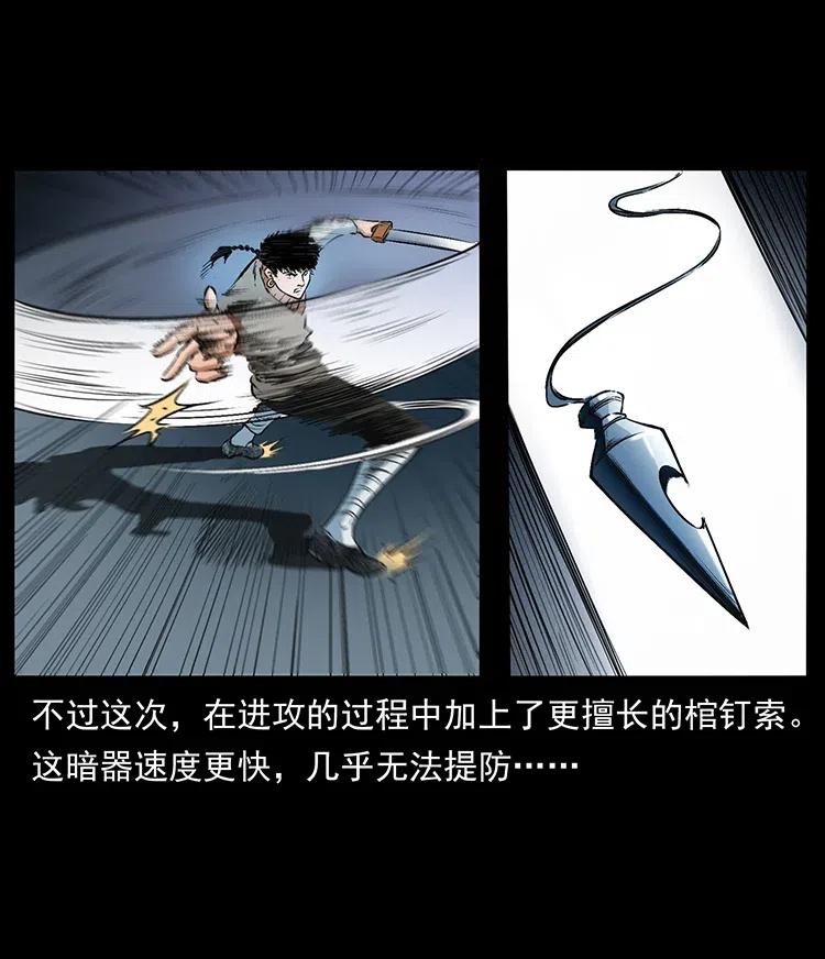 幽冥诡匠 377 尸眼 第59页