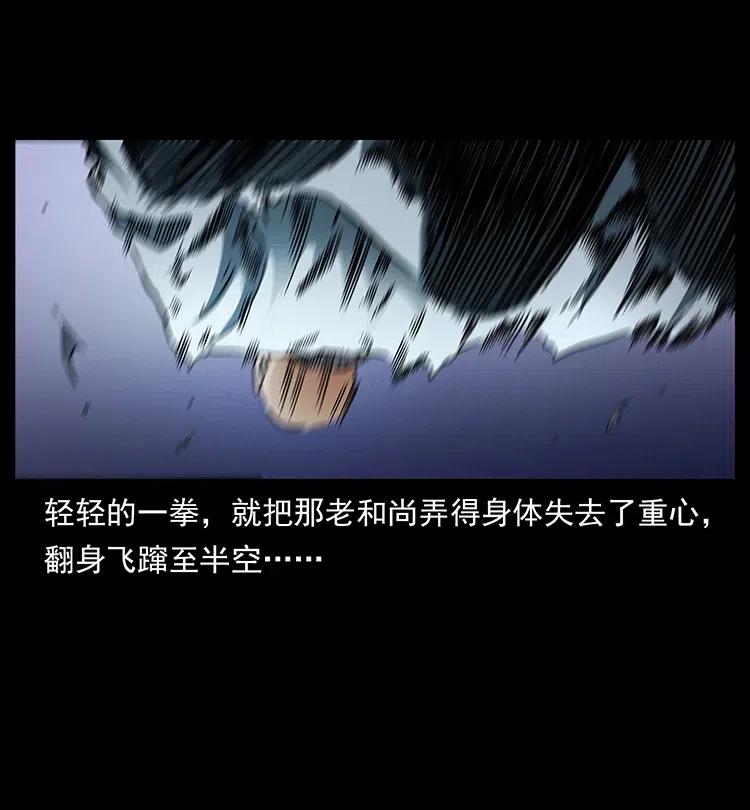 幽冥诡匠 378 死地活路 第69页