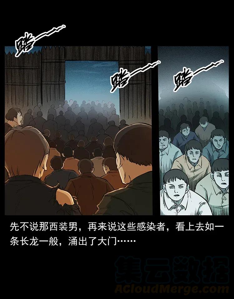幽冥诡匠 378 死地活路 第25页