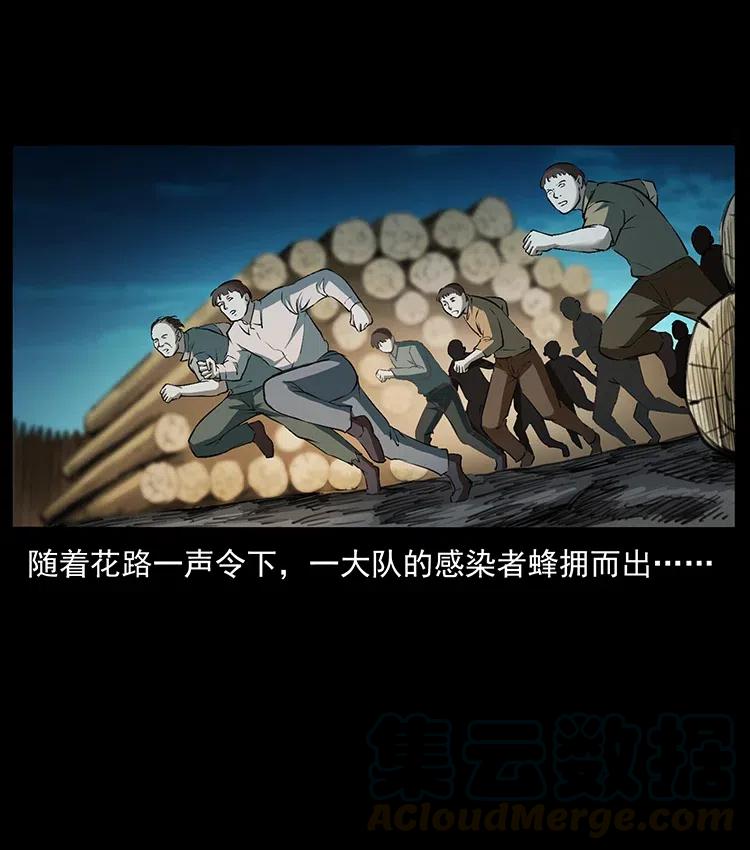 幽冥诡匠 378 死地活路 第16页