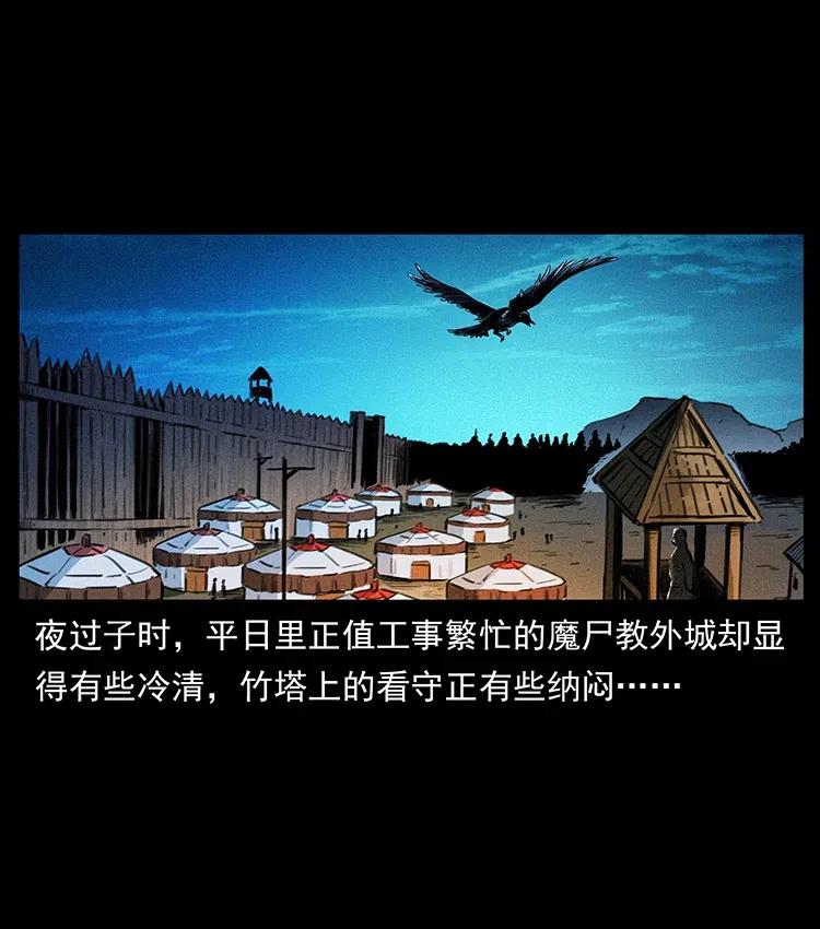 幽冥诡匠 378 死地活路 第2页