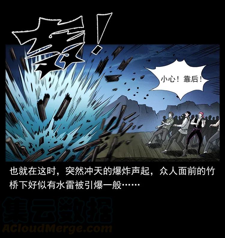 幽冥诡匠 378 死地活路 第34页