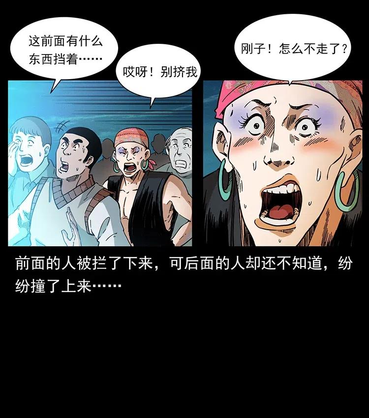 幽冥诡匠 378 死地活路 第30页