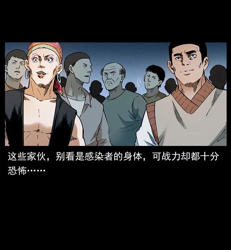 幽冥诡匠 378 死地活路 第57页