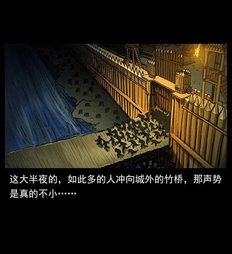 幽冥诡匠 378 死地活路 第26页