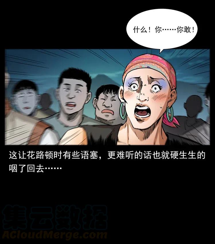 幽冥诡匠 378 死地活路 第46页