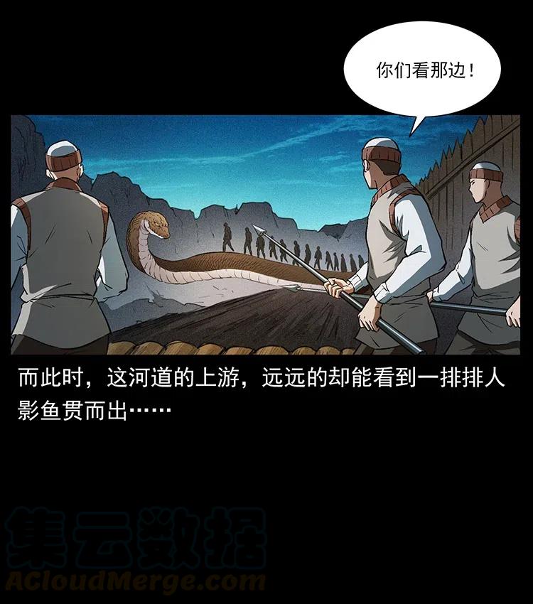 幽冥诡匠 378 死地活路 第52页