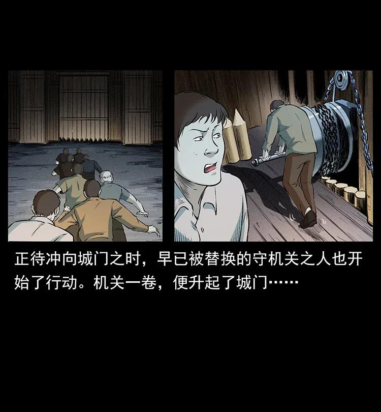 幽冥诡匠 378 死地活路 第17页
