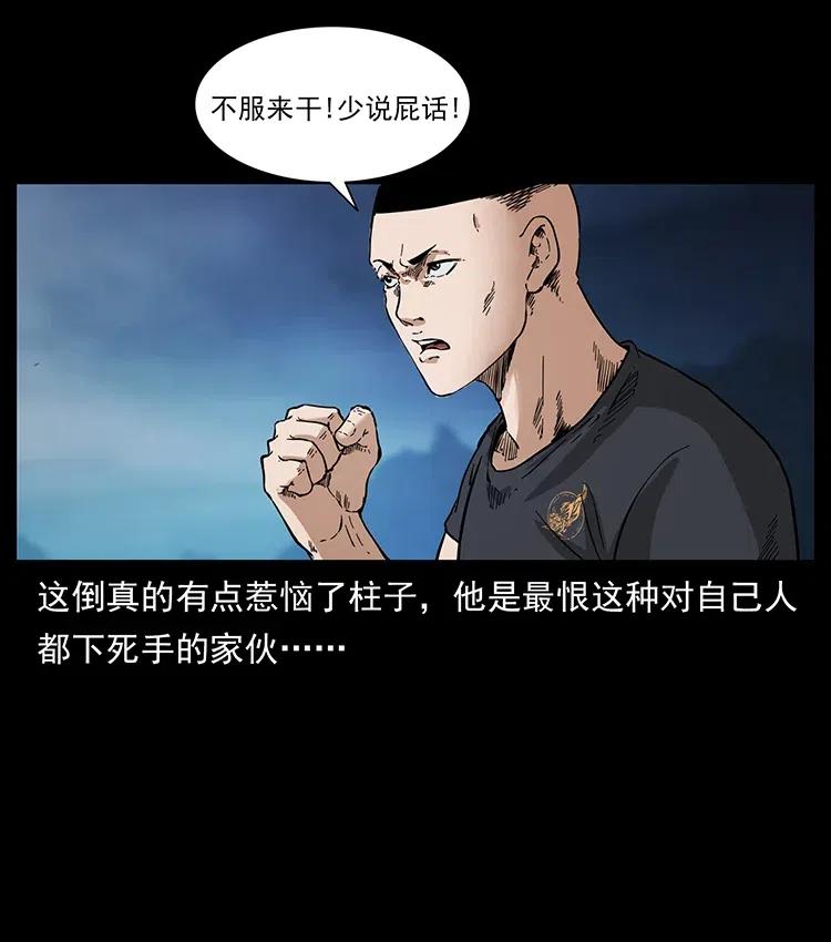 幽冥诡匠 378 死地活路 第78页