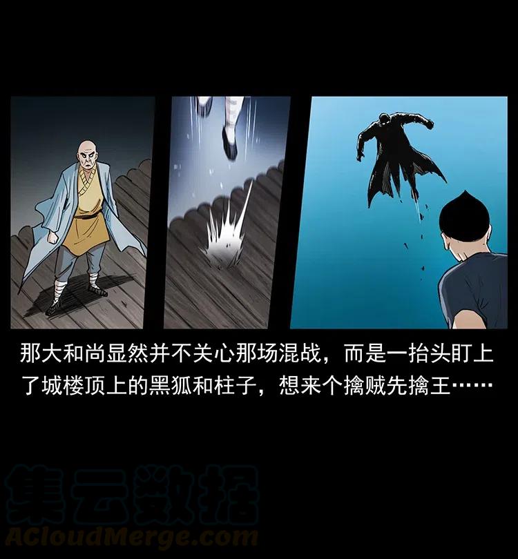 幽冥诡匠 378 死地活路 第64页