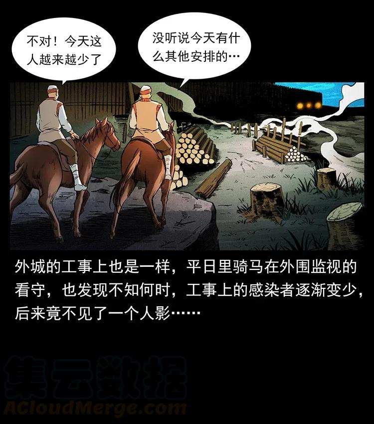 幽冥诡匠 378 死地活路 第7页