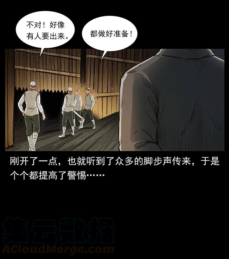 幽冥诡匠 378 死地活路 第19页