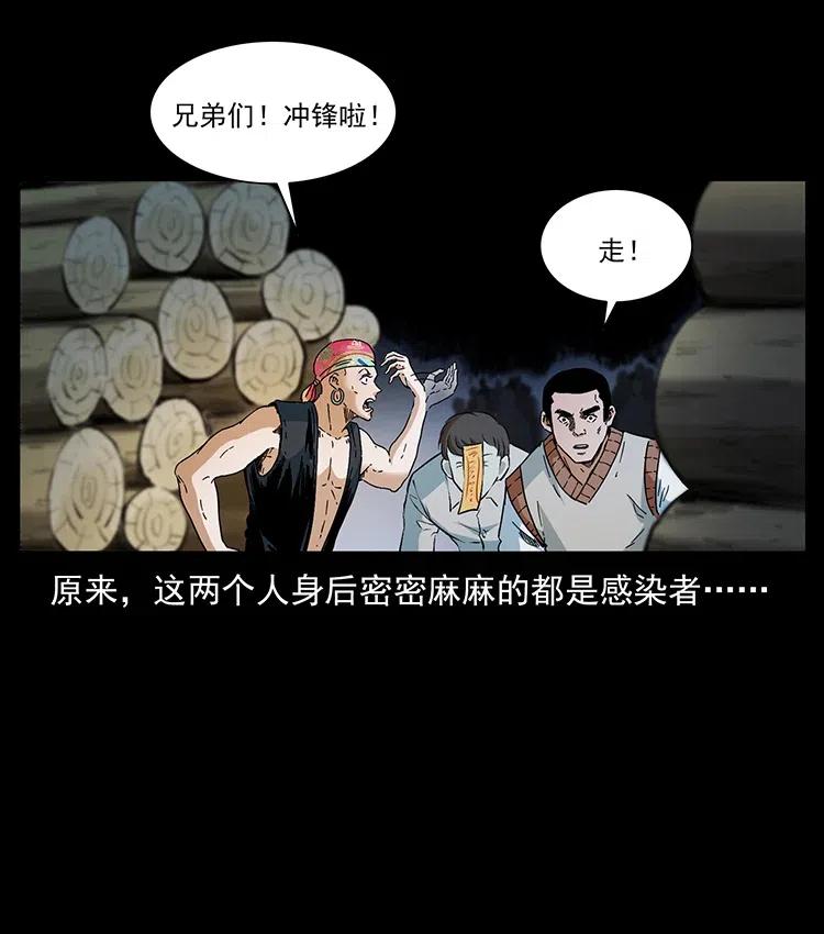 幽冥诡匠 378 死地活路 第15页