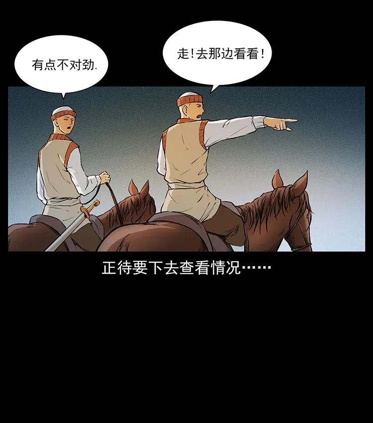 幽冥诡匠 378 死地活路 第8页