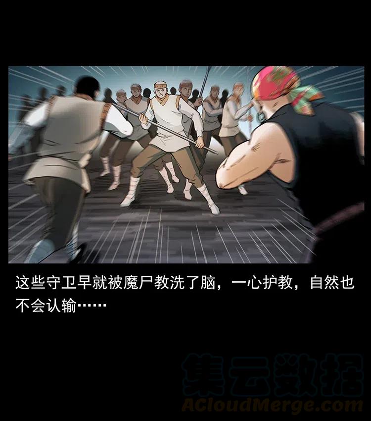 幽冥诡匠 378 死地活路 第61页