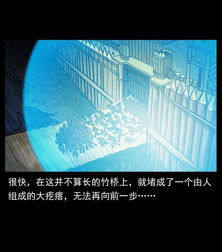 幽冥诡匠 378 死地活路 第33页