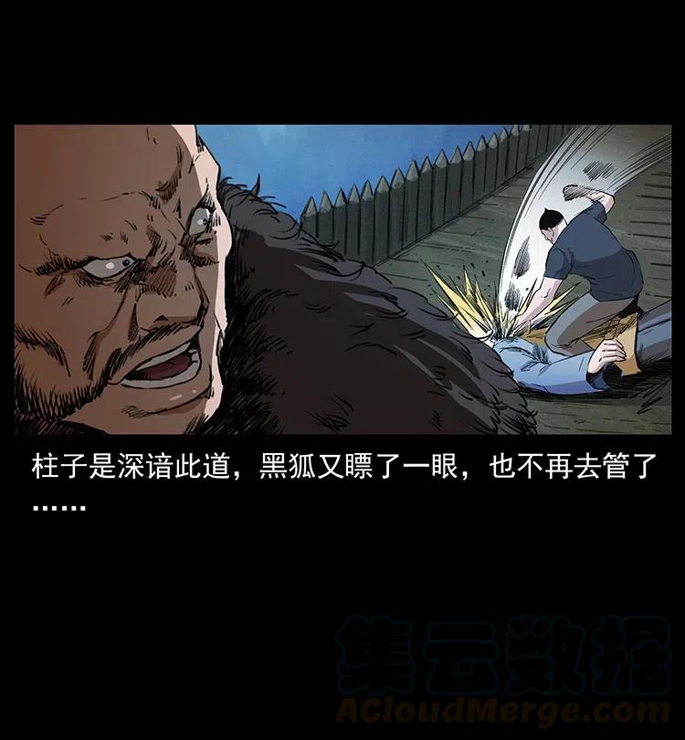 幽冥诡匠 378 死地活路 第88页