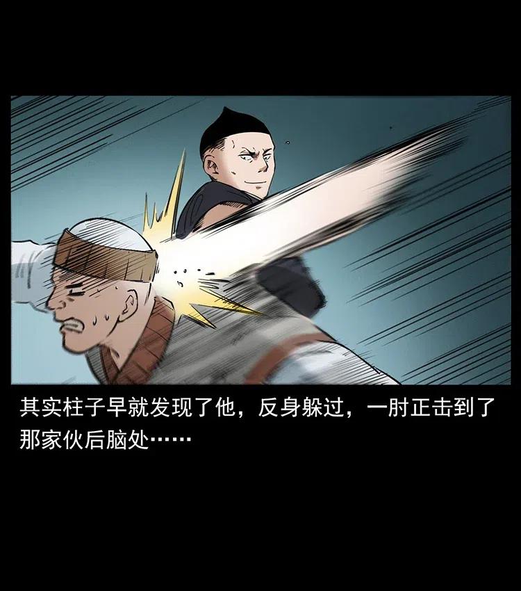 幽冥诡匠 378 死地活路 第74页