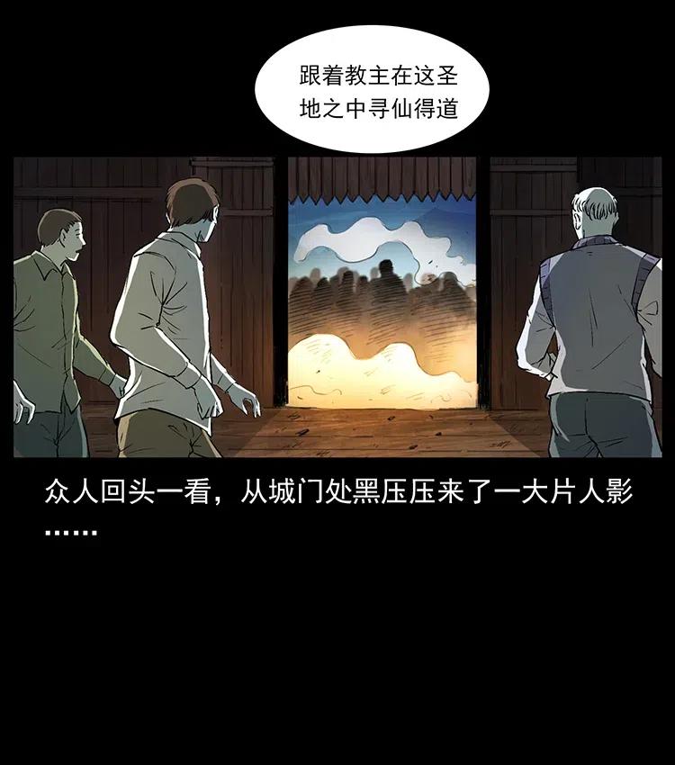 幽冥诡匠 378 死地活路 第42页
