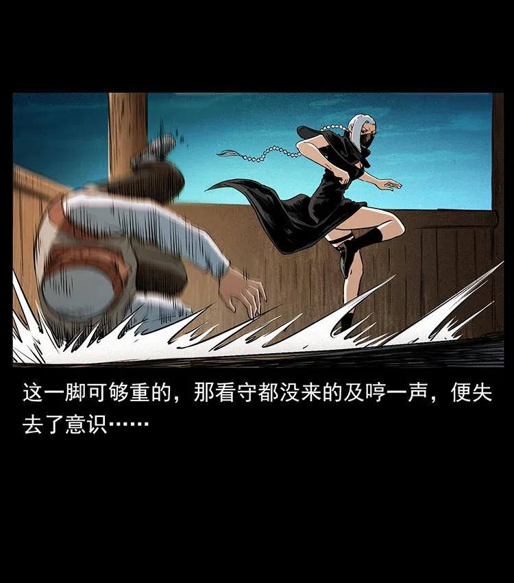 幽冥诡匠 378 死地活路 第5页