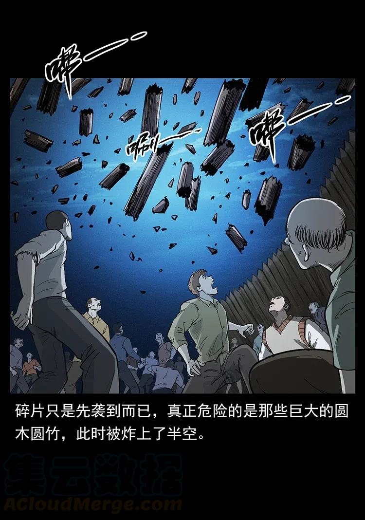 幽冥诡匠 378 死地活路 第37页
