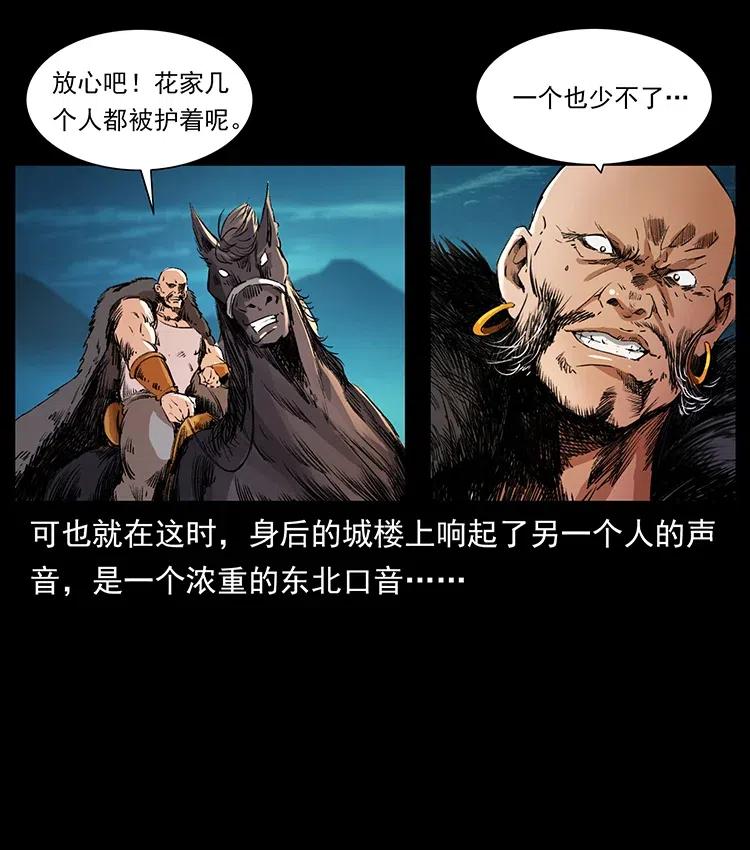 幽冥诡匠 378 死地活路 第47页