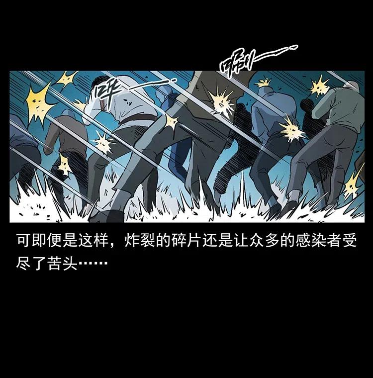 幽冥诡匠 378 死地活路 第36页