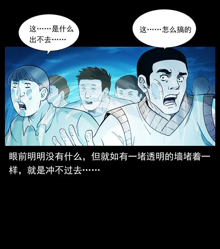 幽冥诡匠 378 死地活路 第29页