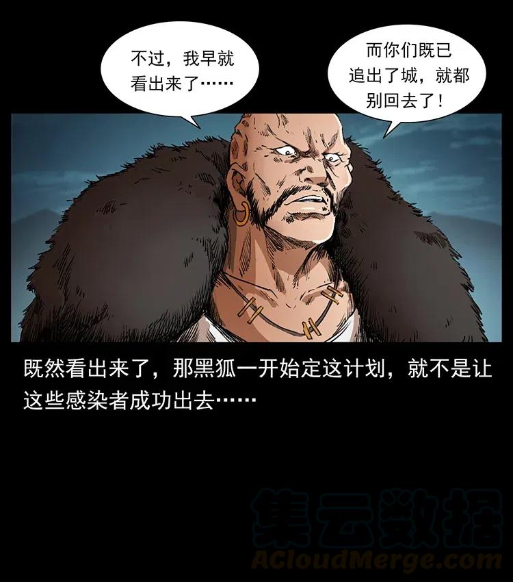 幽冥诡匠 378 死地活路 第49页