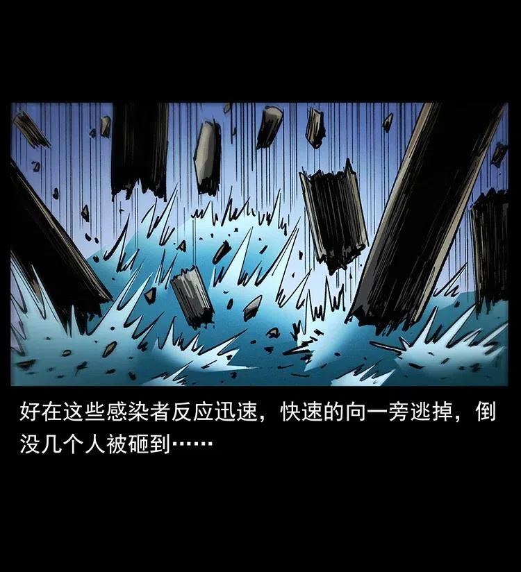 幽冥诡匠 378 死地活路 第39页