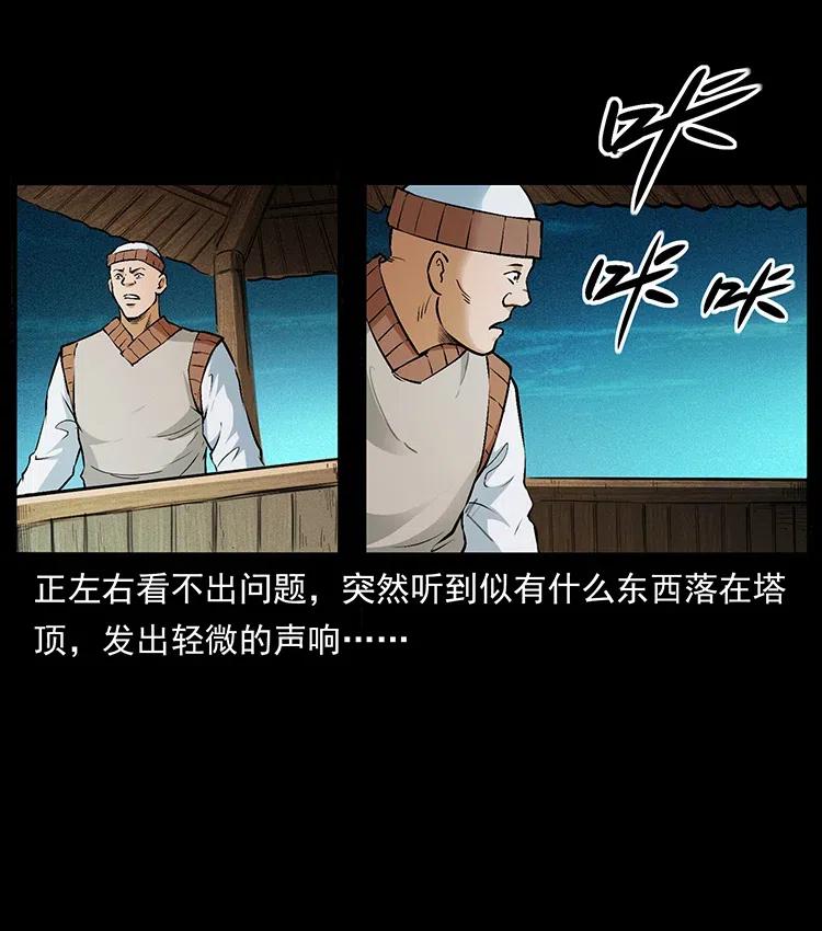 幽冥诡匠 378 死地活路 第3页