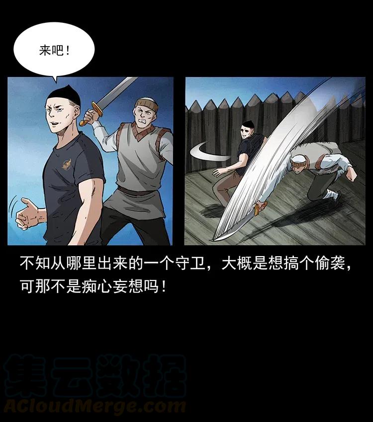 幽冥诡匠 378 死地活路 第73页
