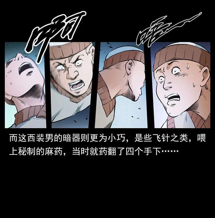 幽冥诡匠 378 死地活路 第23页