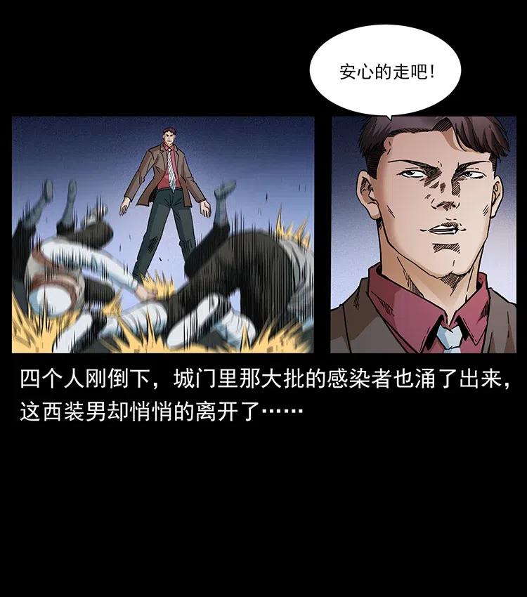 幽冥诡匠 378 死地活路 第24页