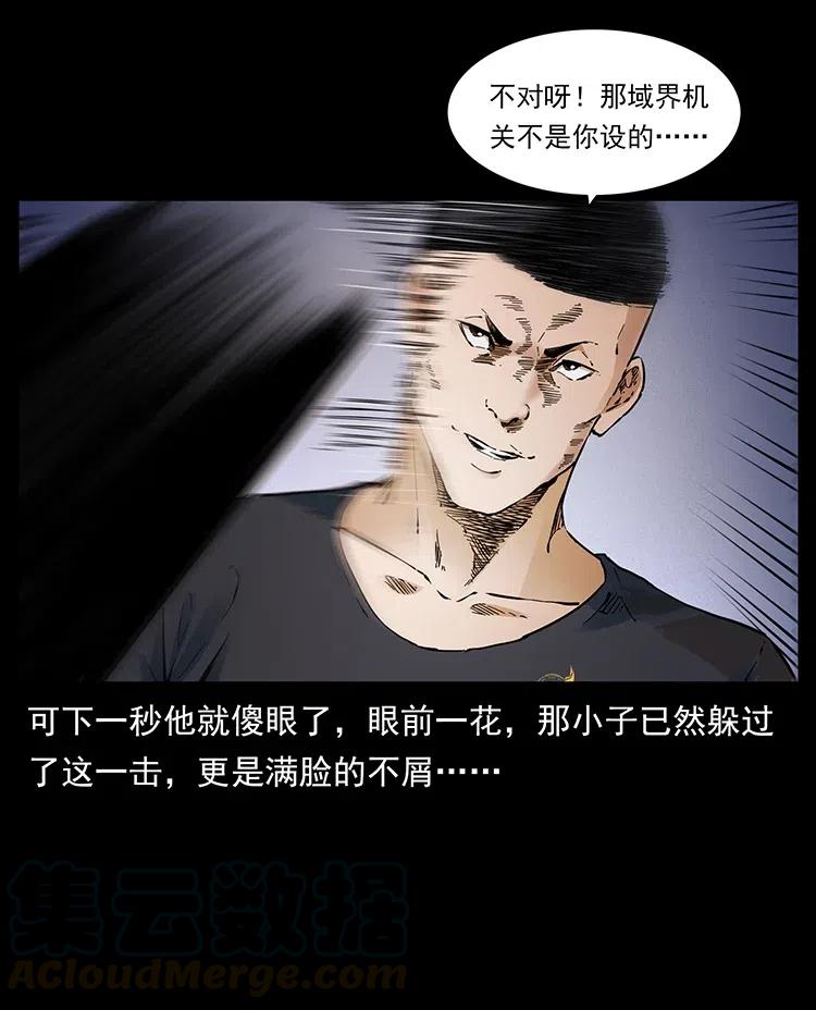 幽冥诡匠 378 死地活路 第67页