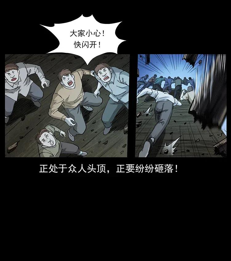 幽冥诡匠 378 死地活路 第38页