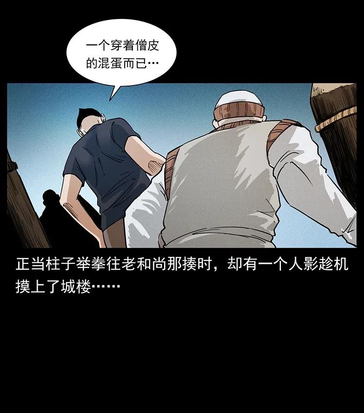 幽冥诡匠 378 死地活路 第72页