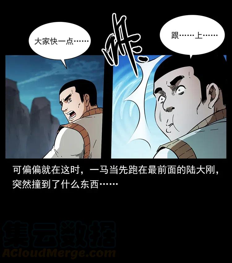 幽冥诡匠 378 死地活路 第28页