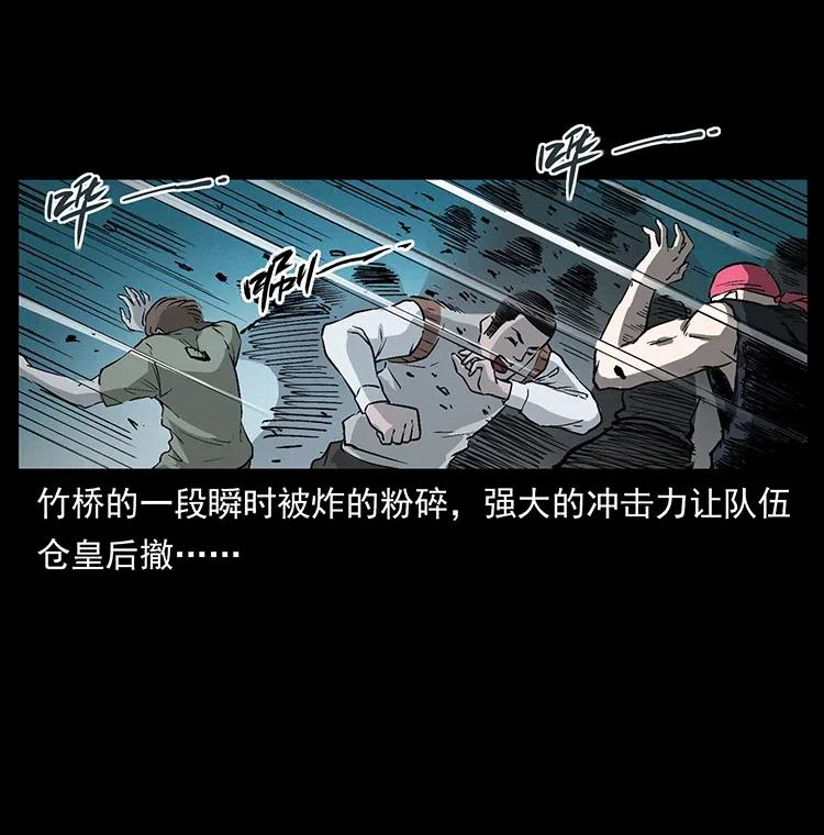 幽冥诡匠 378 死地活路 第35页