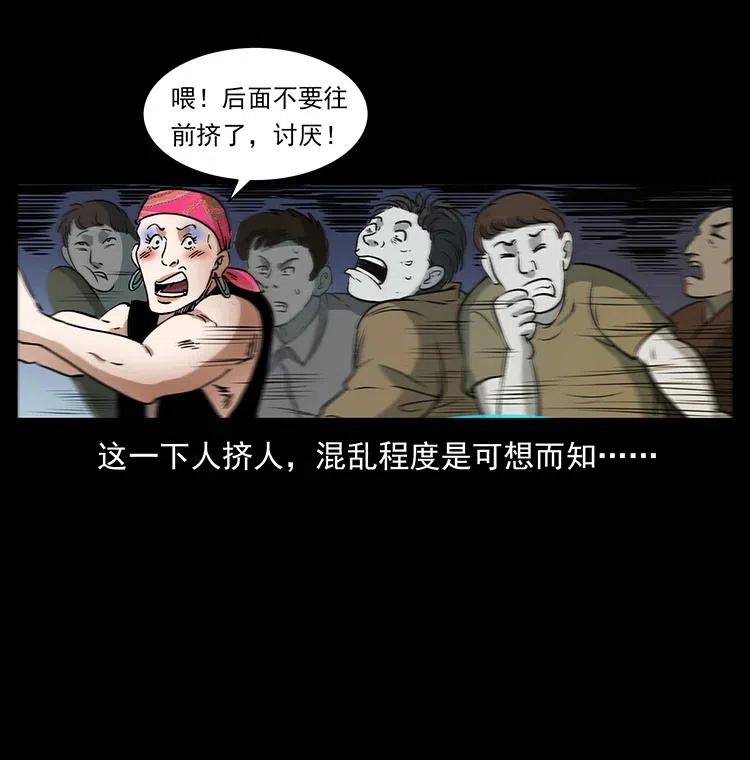 幽冥诡匠 378 死地活路 第32页