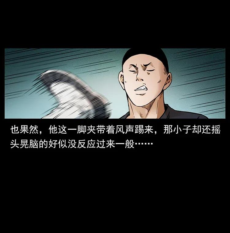 幽冥诡匠 378 死地活路 第66页