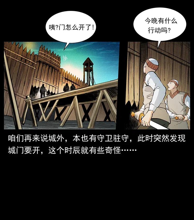 幽冥诡匠 378 死地活路 第18页