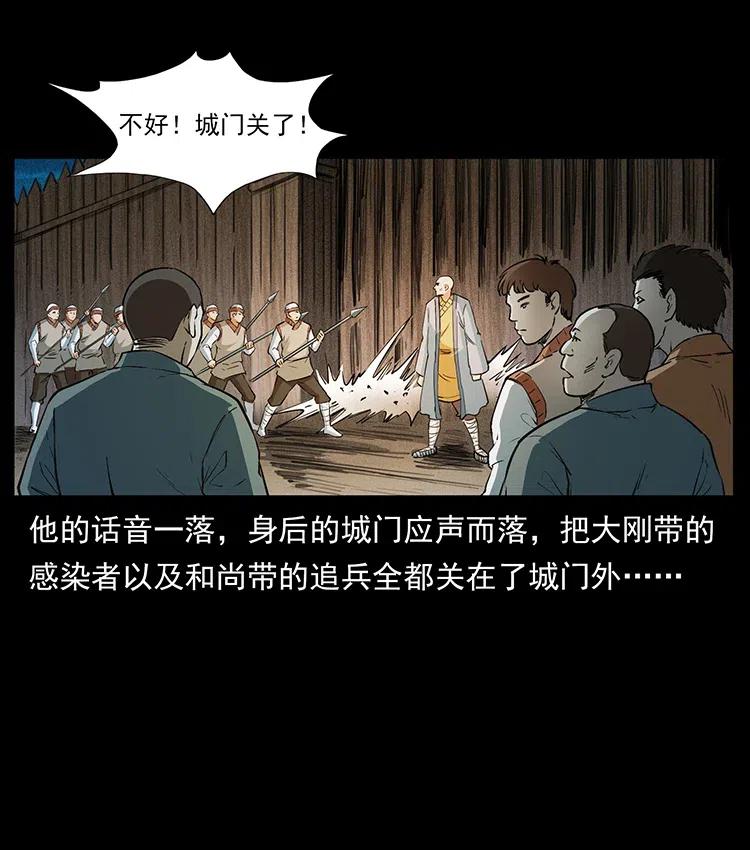 幽冥诡匠 378 死地活路 第50页