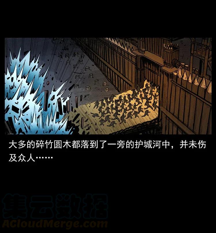 幽冥诡匠 378 死地活路 第40页