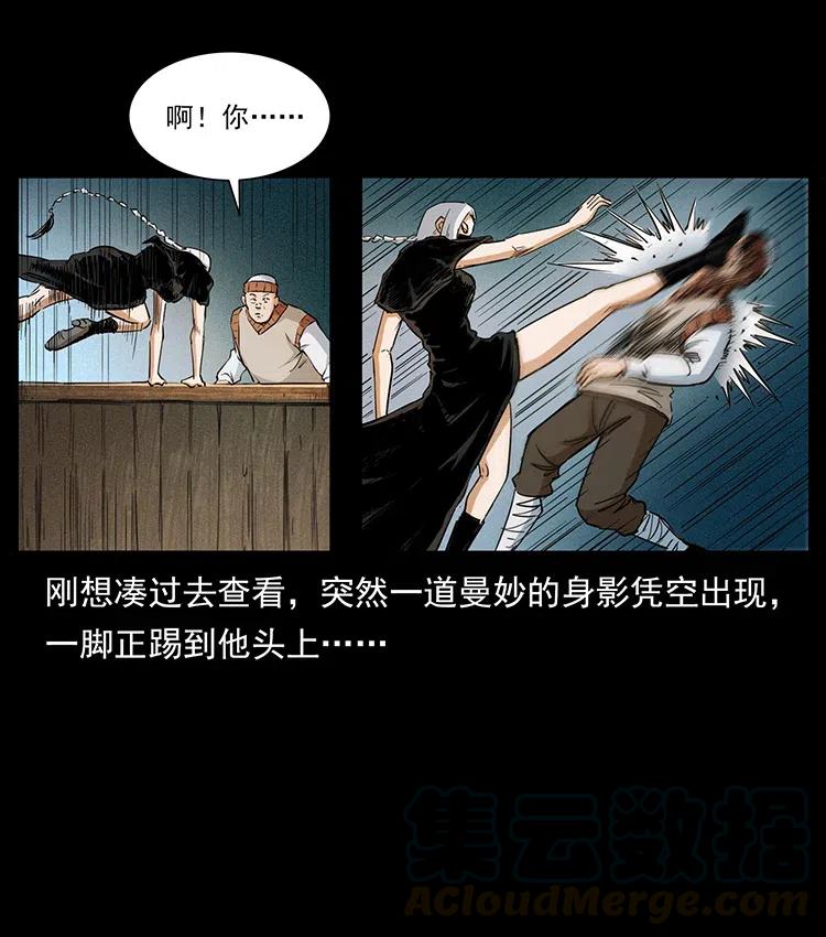 幽冥诡匠 378 死地活路 第4页