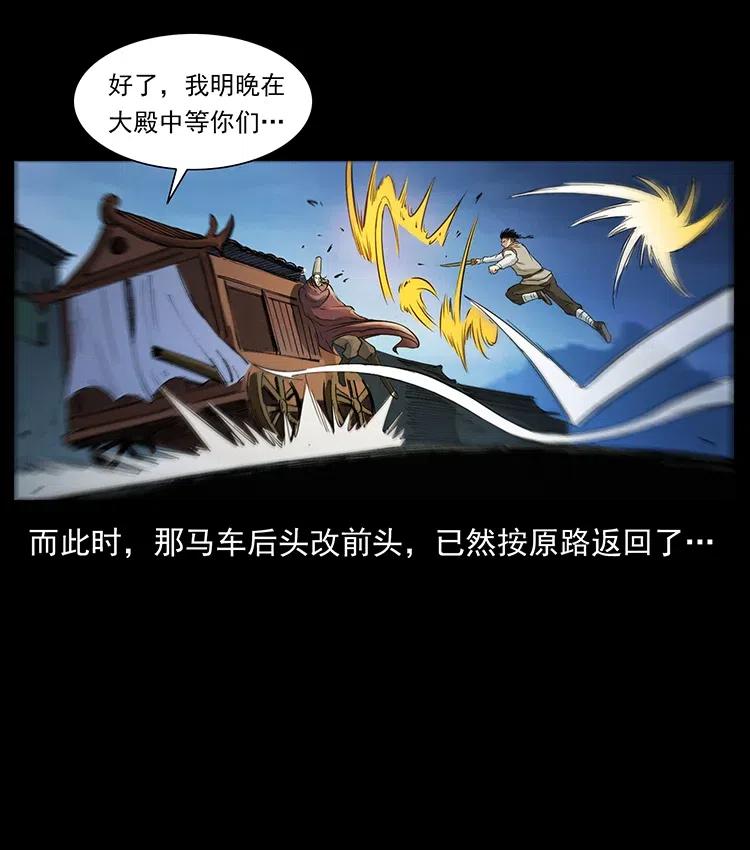 幽冥诡匠 379 皮家三鬼 第48页