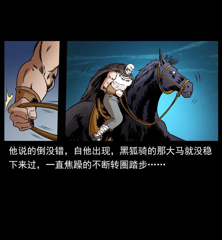 幽冥诡匠 379 皮家三鬼 第18页