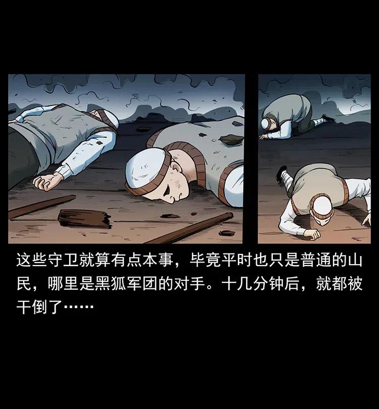 幽冥诡匠 379 皮家三鬼 第3页