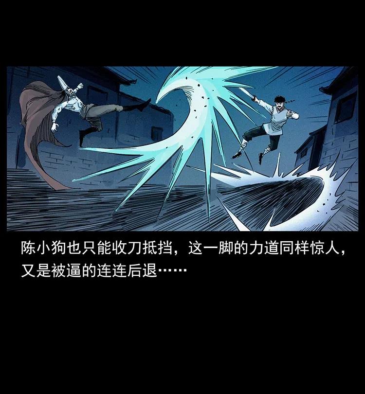 幽冥诡匠 379 皮家三鬼 第63页